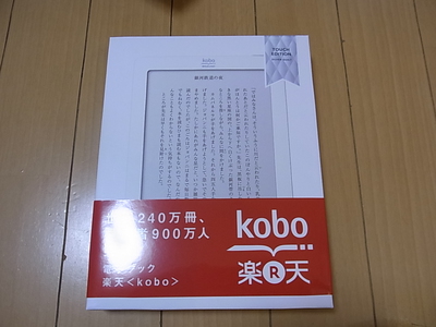 Kobo Touchの箱